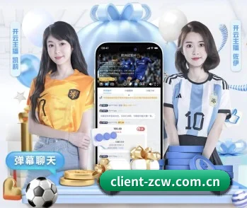 足彩网的故事 - 体育资讯内容服务